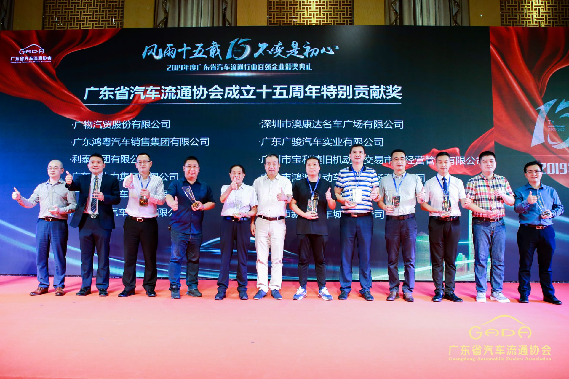 喜报丨澳门大阳城官网-大阳城(中国)“包揽”省汽车流通行业颁奖礼53项大奖(图2)