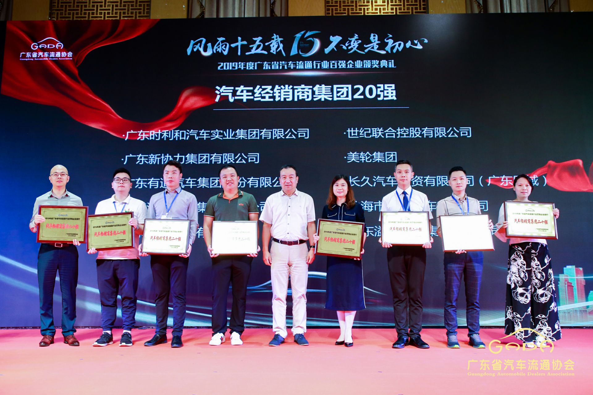 喜报丨澳门大阳城官网-大阳城(中国)“包揽”省汽车流通行业颁奖礼53项大奖(图3)