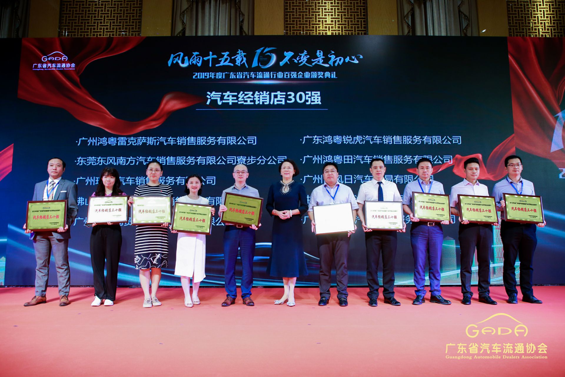 喜报丨澳门大阳城官网-大阳城(中国)“包揽”省汽车流通行业颁奖礼53项大奖(图4)