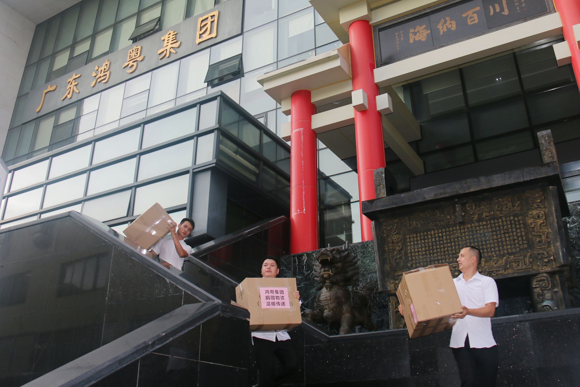 澳门大阳城官网-大阳城(中国)公益回顾丨家国同欢月同圆 温暖满载甘孜州(图3)