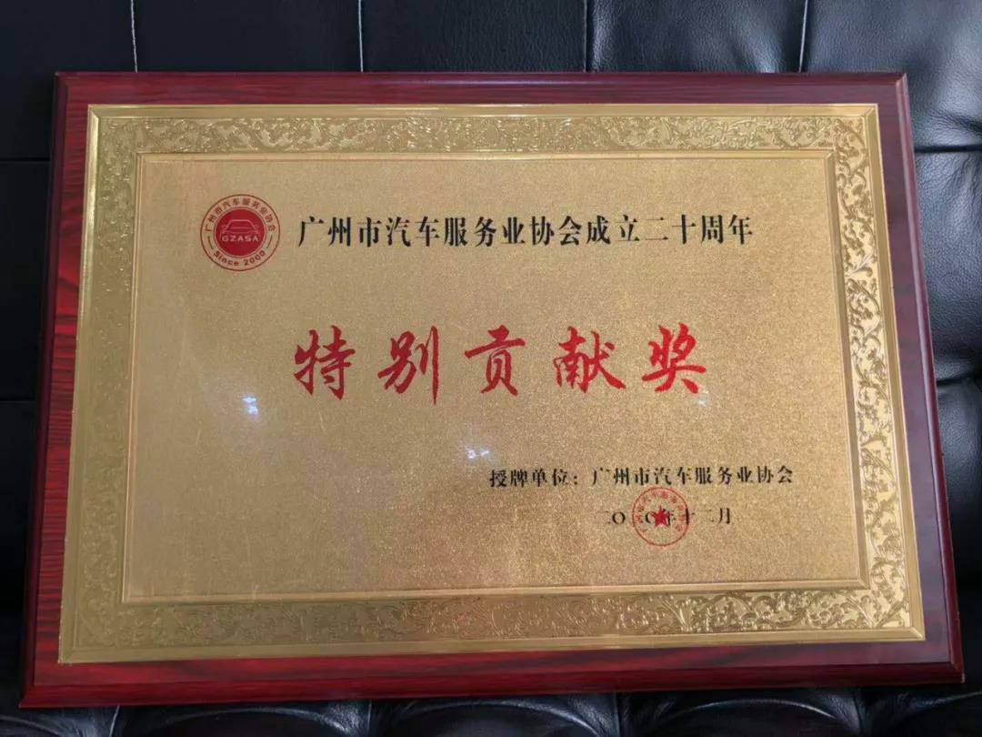 【喜讯】澳门大阳城官网-大阳城(中国)入榜“2020中国汽车经销商集团百强排行榜”(图3)