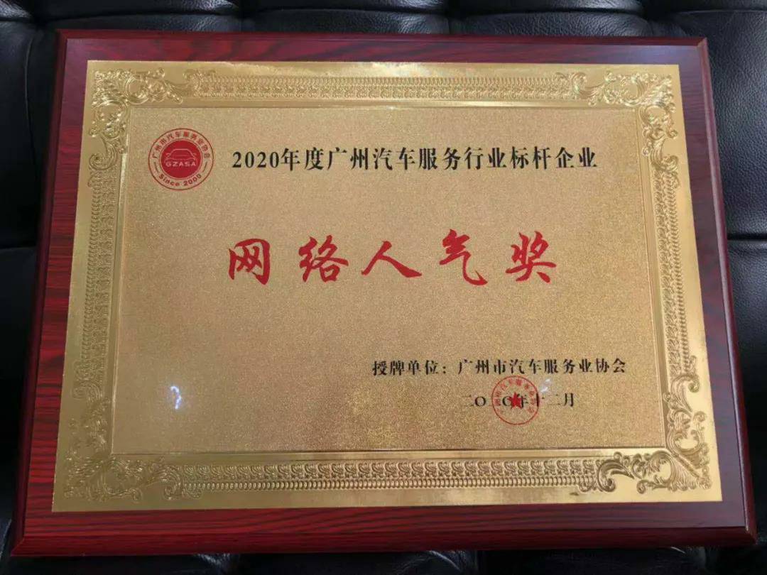 【喜讯】澳门大阳城官网-大阳城(中国)入榜“2020中国汽车经销商集团百强排行榜”(图5)