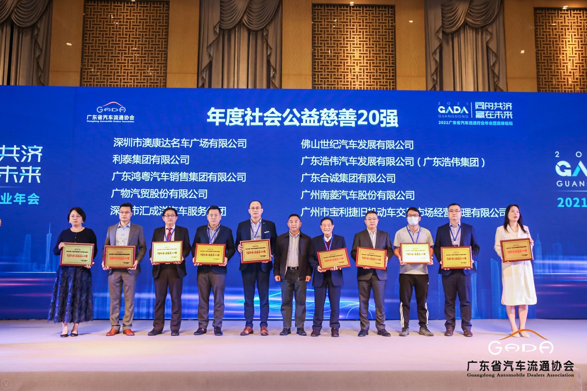 喜讯丨澳门大阳城官网-大阳城(中国)荣获省汽车流通行业颁奖礼13项大奖(图3)