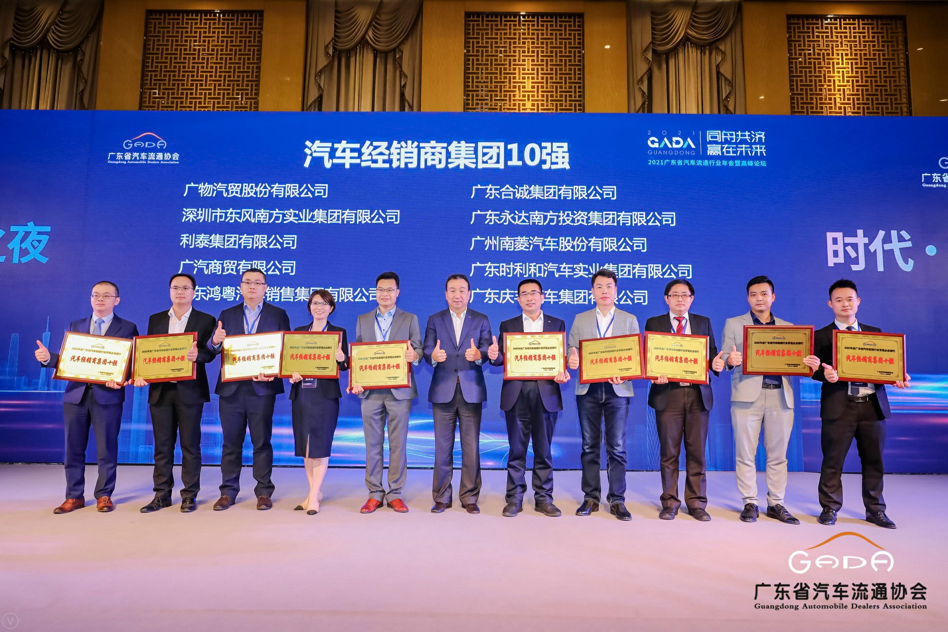 喜讯丨澳门大阳城官网-大阳城(中国)荣获省汽车流通行业颁奖礼13项大奖(图2)