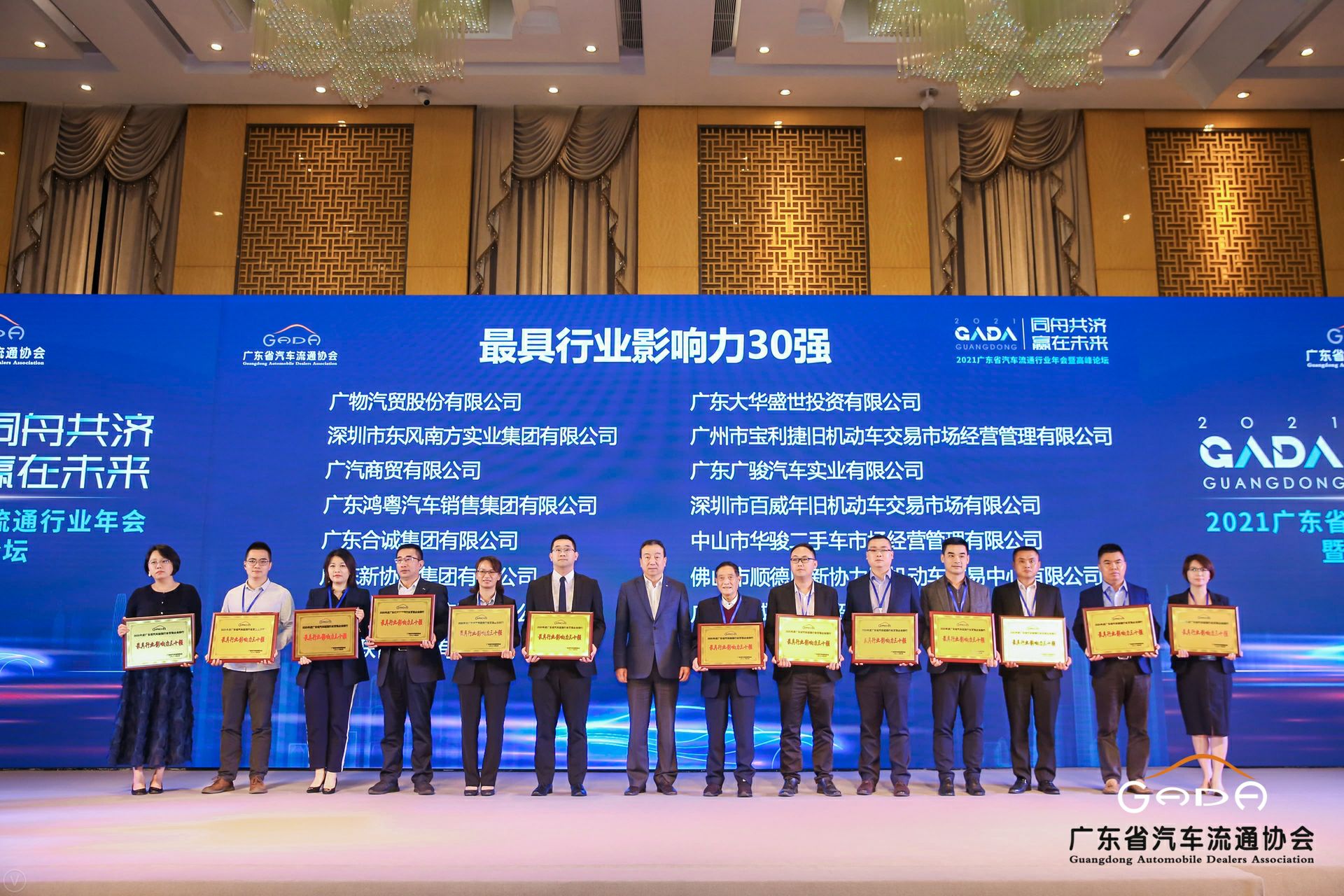 喜讯丨澳门大阳城官网-大阳城(中国)荣获省汽车流通行业颁奖礼13项大奖(图4)