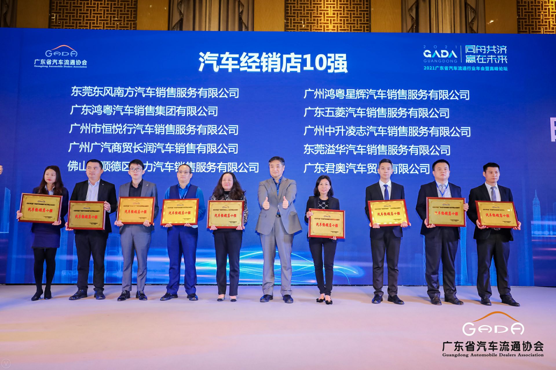 喜讯丨澳门大阳城官网-大阳城(中国)荣获省汽车流通行业颁奖礼13项大奖(图5)