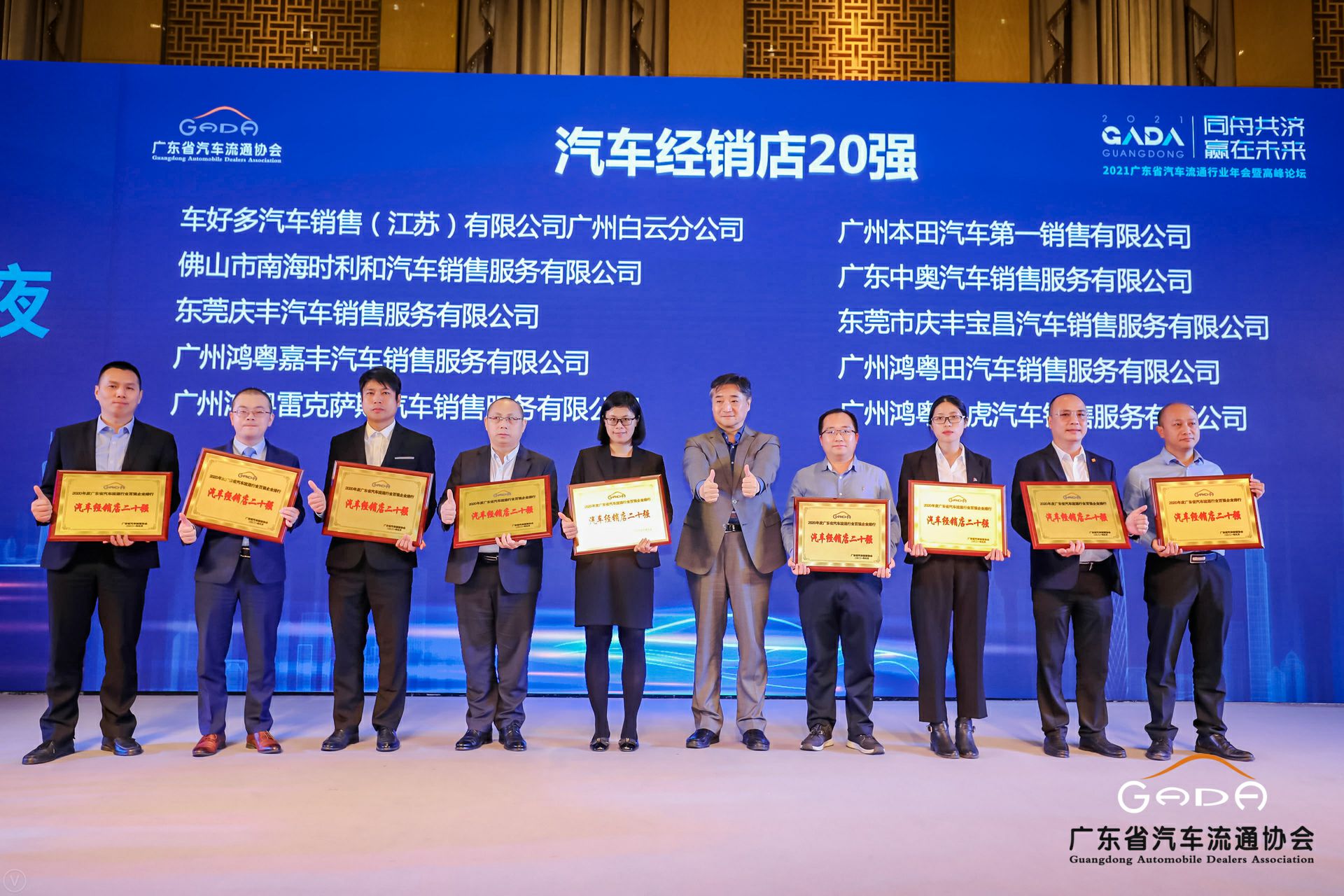 喜讯丨澳门大阳城官网-大阳城(中国)荣获省汽车流通行业颁奖礼13项大奖(图6)