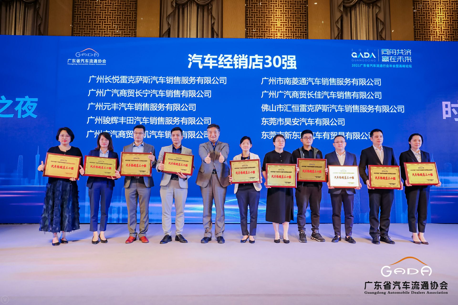 喜讯丨澳门大阳城官网-大阳城(中国)荣获省汽车流通行业颁奖礼13项大奖(图7)