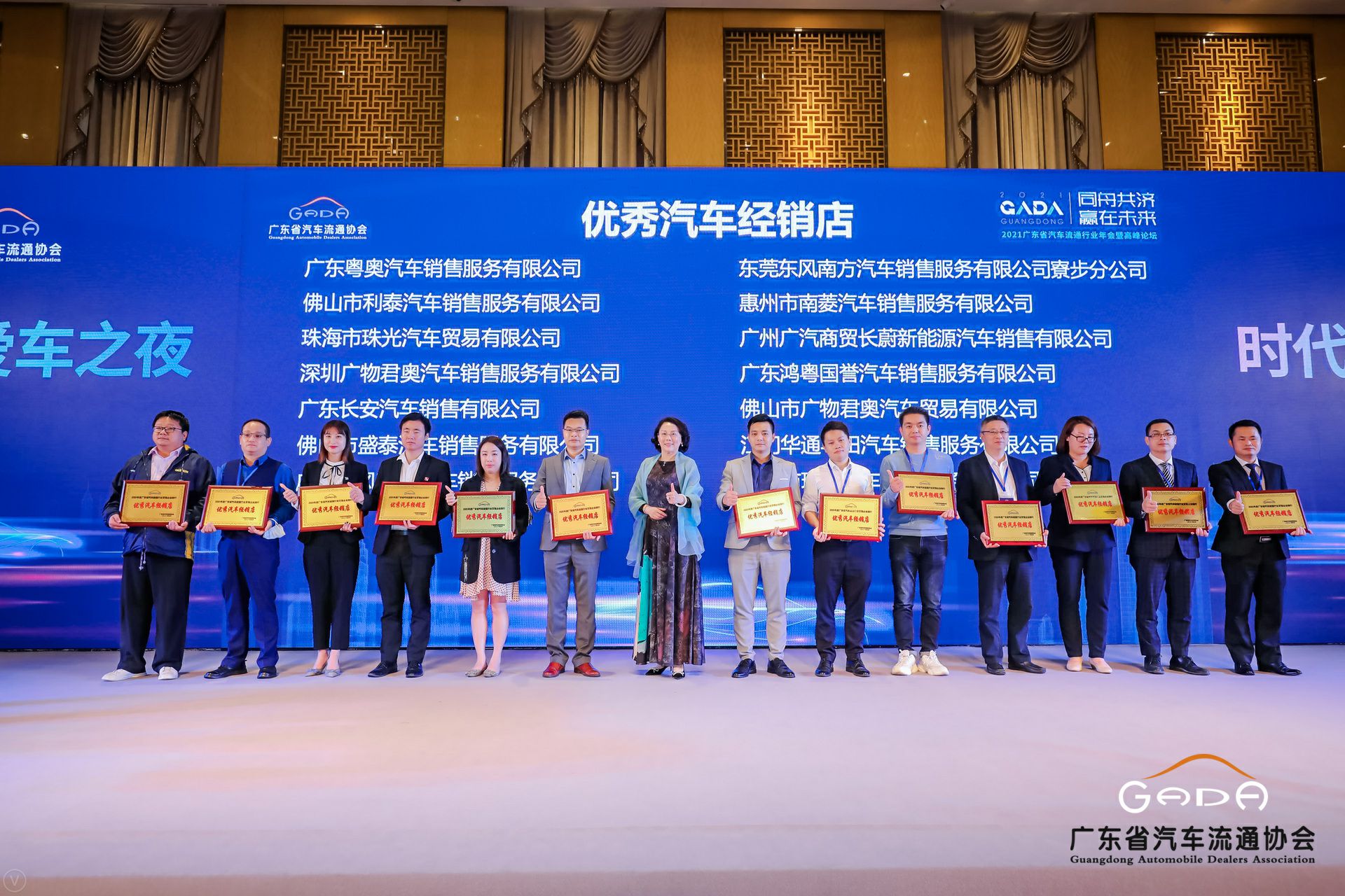 喜讯丨澳门大阳城官网-大阳城(中国)荣获省汽车流通行业颁奖礼13项大奖(图8)