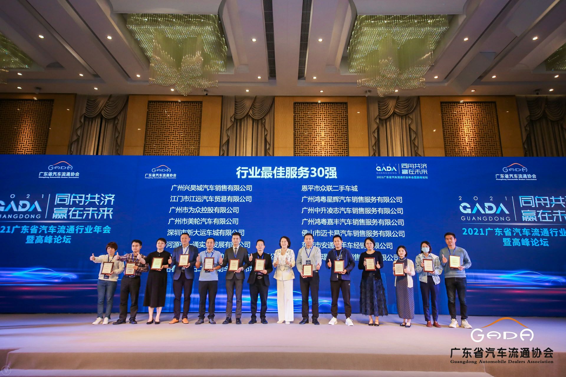 喜讯丨澳门大阳城官网-大阳城(中国)荣获省汽车流通行业颁奖礼13项大奖(图9)